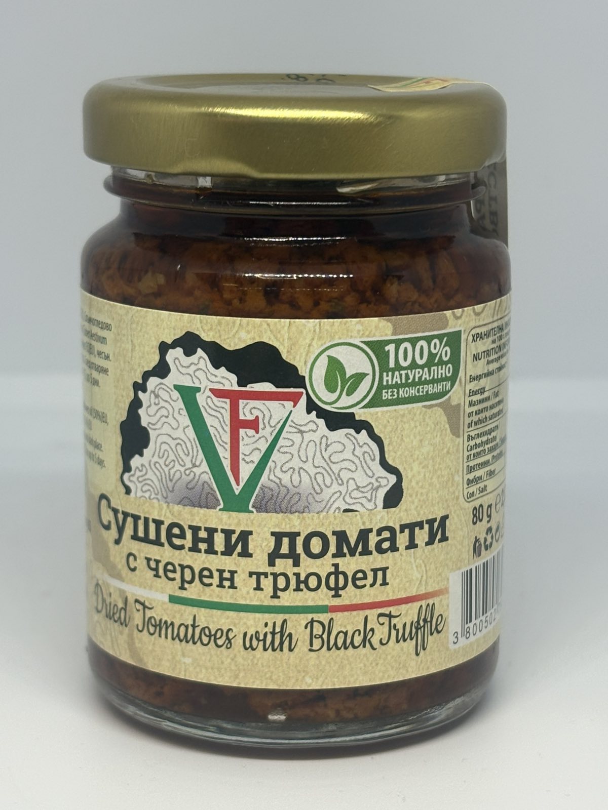 сушени домати