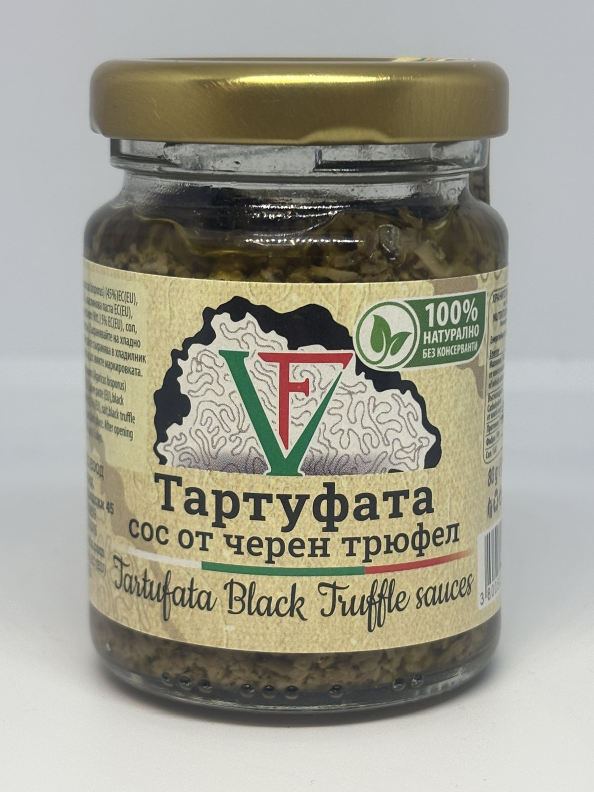 тартуфата1